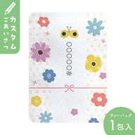 [Customizable] Small flower pattern (set of 10)