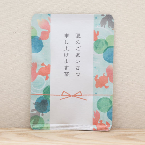 夏のごあいさつ申し上げます茶(金魚）