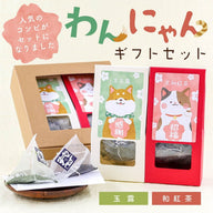 Dog and cat gift set (Gyokuro and Japanese black tea tea bags)