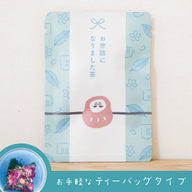 Thank you for your help Tea (blue tea)