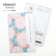 いつもありがとうございます茶（ダリア）