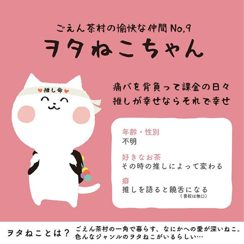 良き一年になりますように茶（ヲタねこ 巳年）