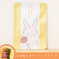 Gratitude Tea (orange colored tea)