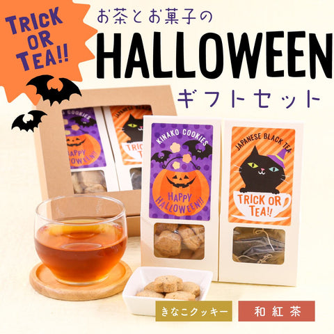 Tea and sweets HALLOWEEN gift set (kinako cookies and Japanese black tea tea bags)