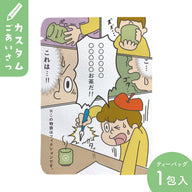【カスタム対応】漫画柄（10個セット）