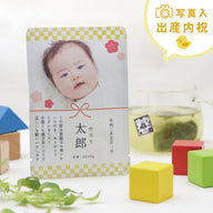 写真入chayori出産内祝りぼん柄 10個セット｜りぼん柄 10個セット｜オリジナル写真＆名入プチギフト茶 （三年番茶ティーバッグ12入付）