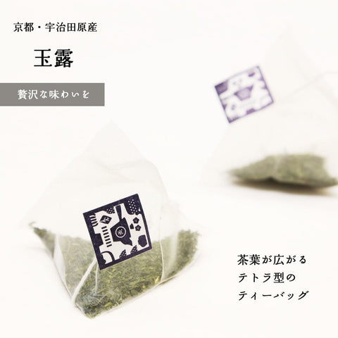 Gyokuro Master