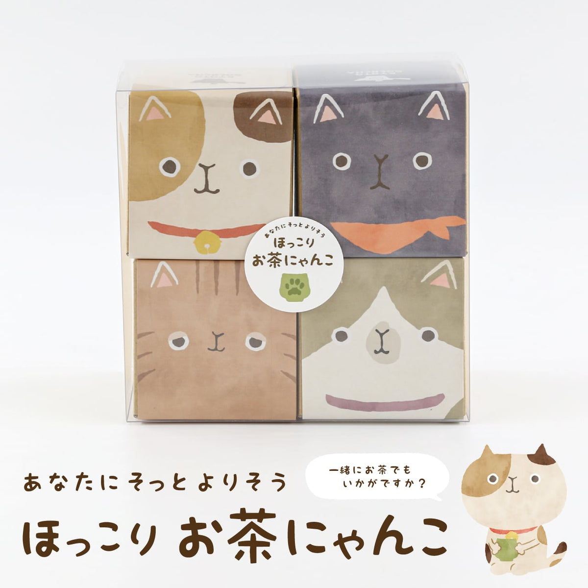 ほっこりお茶にゃんこ箱茶セット – 京都ぎょくろのごえん茶