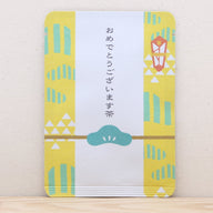 おめでとうございます茶（松竹梅シリーズの松）