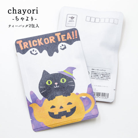 ハロウィン黒猫柄