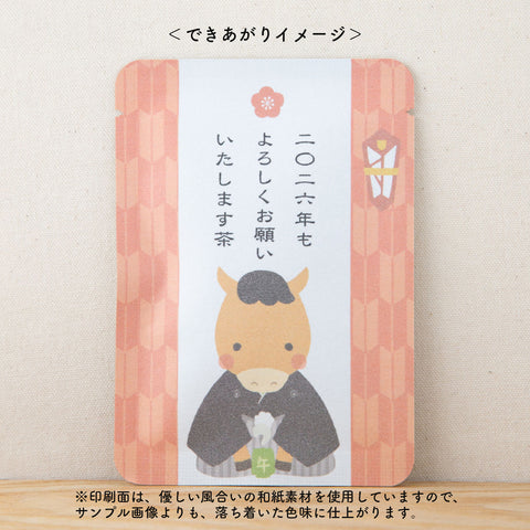 【カスタム対応】午さんとお茶柄(10個セット)