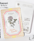 京都宇治田原産和紅茶ティーバッグ2包入、ごえん茶のchayori花言葉シリーズ「アジサイ（家族団欒）」