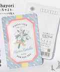 京都宇治田原産玉露ティーバッグ2包入、ごえん茶のchayori花言葉シリーズ「カラーリリー（清浄）」