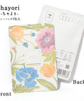 京都宇治田原産ほうじ茶ティーバッグ2包入 ごえん茶のお茶のおたよりchayori「 Flower ハッピーバースデー」