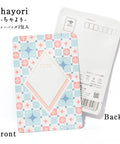 京都宇治田原産玉露ティーバッグ2包入 ごえん茶のお茶のおたよりchayori「Shiny tiles シャイニータイル」
