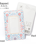 京都宇治田原産ほうじ茶ティーバッグ2包入 ごえん茶のお茶のおたよりchayori「 Mosaic tiles モザイクタイル」