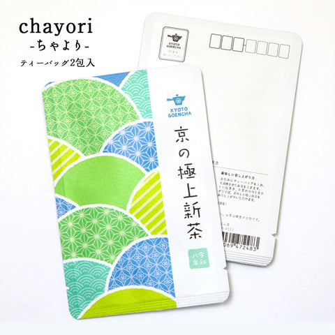 京の極上新茶【令和八年】