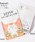 ごえん茶のお茶の入った年賀状chayori(ちゃより)「今年も推しましょう茶」