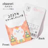 Let's support tea (Otaku Neko-chan) again this year.