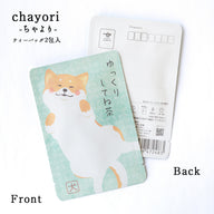ゆっくりしてね茶（柴犬）