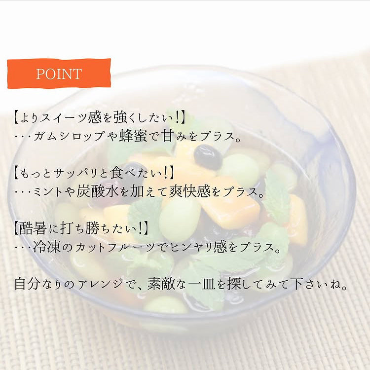 美味しいおたより茶（7月・水出し和紅茶のフルーツポンチ） – 京都ぎょ