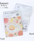 京都・宇治田原産のほうじ茶ティーバッグ2包入。ごえん茶の「美味しいおたより茶・りんごのほうじ茶コンポート」