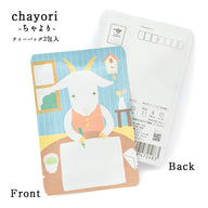 しろやぎさんのお手紙茶