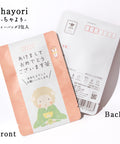 ごえん茶のお茶の入った年賀状京都宇治田原産玉露ティーバッグ2包入「あけましておめでとうございます茶（2027未）」