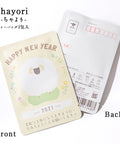ごえん茶のお茶の入った年賀状京都宇治田原産和紅茶ティーバッグ2包入「HAPPY NEW YEAR（未とお花）」