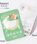 ごえん茶のお茶の入った寒中お見舞い京都宇治田原産煎茶玄米茶ティーバッグ2包入「謹賀新年茶（未としめ縄）」