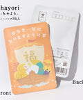 京都宇治田原産ほうじ茶ティーバッグ2包入。ごえん茶のお茶の入った年賀状「幸多き一年になりますように茶(未と宝船)」