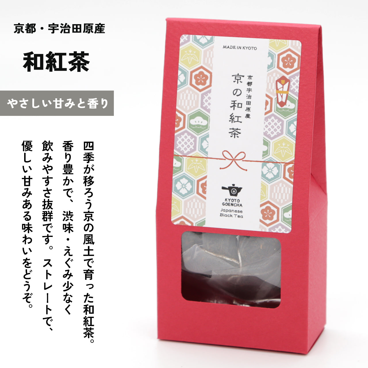 お年賀やお祝い事に！つるかめギフトセット – 京都ぎょくろのごえん茶