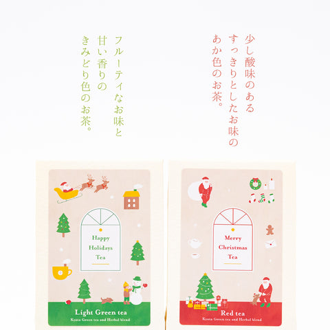 はなぎょくろクリスマスギフトセット