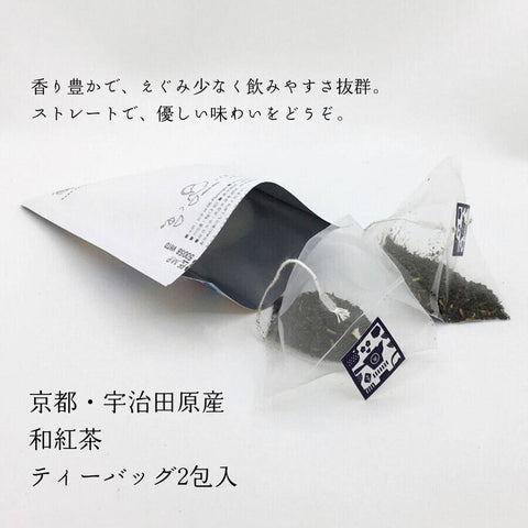 季節のおたより茶(神無月)