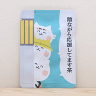 陰ながら応援してます茶