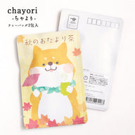 秋のおたより茶（柴犬さん）
