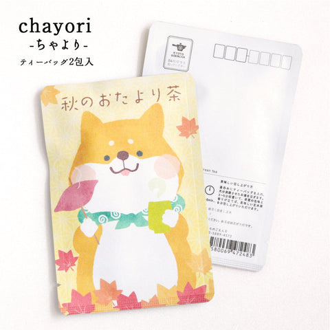 Autumn Letter Tea (Shiba Inu)