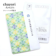 日頃の感謝を込めて茶