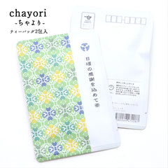日頃の感謝を込めて茶