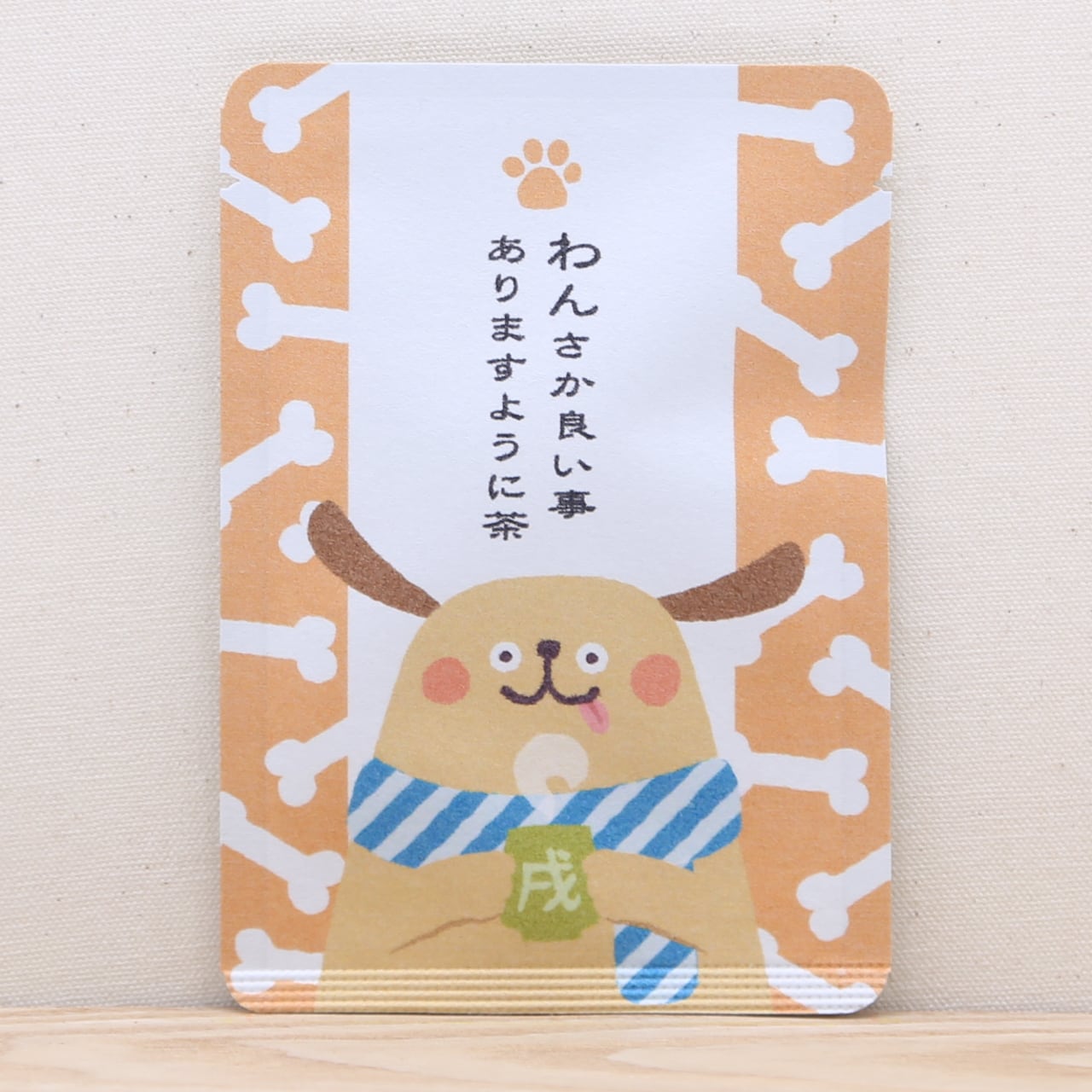 わんさか良い事ありますように茶 – 京都ぎょくろのごえん茶