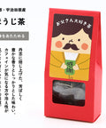 京都宇治田原産京玉露・ほうじ茶ティーバッグ各5包入 ごえん茶のギフトセット「父の日ギフトセット」