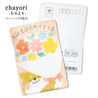 お誕生日おめでとう茶(柴犬と花束)