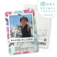 写真入chayori _暑中見舞い｜朝顔柄 10個セット｜オリジナル写真入り暑中見舞い茶