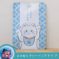 しあわせカムカム茶（あお色のお茶）