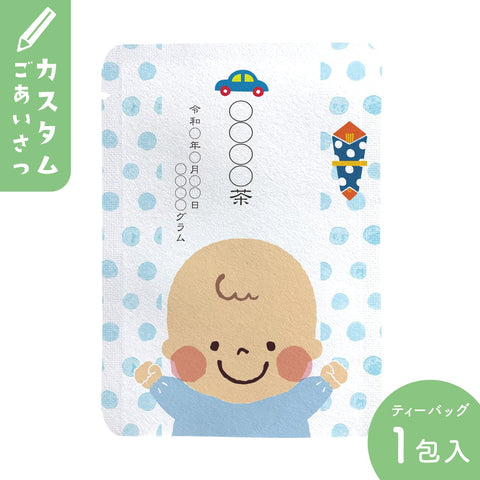 [Customizable] Baby Boy Pattern (Set of 10)