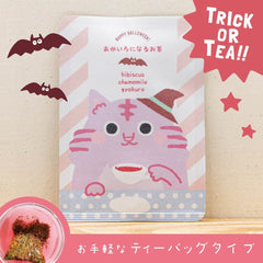 【ハロウィン限定】はにゃぎょくろ（あか色のお茶）