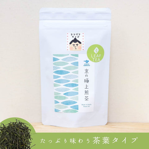 京の極上煎茶｜リーフタイプ（100g）｜ヨコヅナサイズ