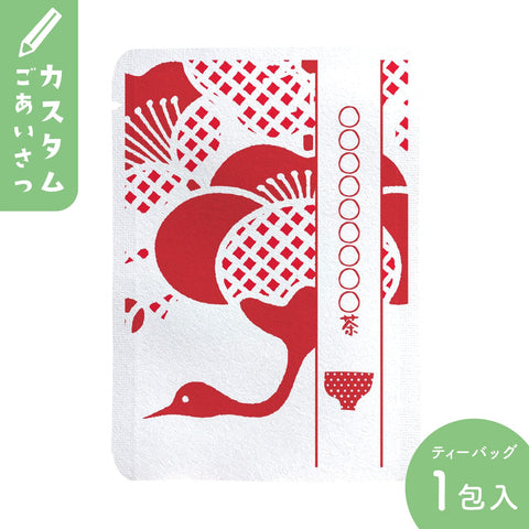 [Customizable] Crane pattern (set of 10)