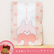 ありがとう茶（あか色のお茶）