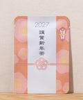 ごえん茶のごあいさつ茶京都宇治田原産玉露ティーバッグ1包入「2027謹賀新年茶」
